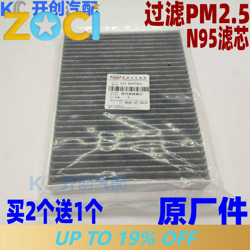 Filter Replacement N95 - Filtre à air d'habitacle N95 PM2.5